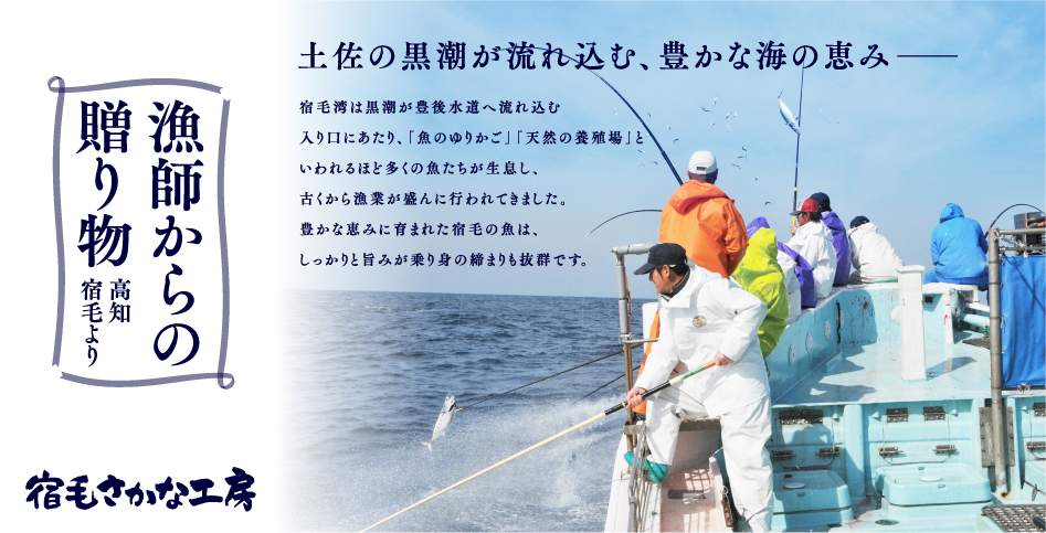 宿毛の名物　粕漬け