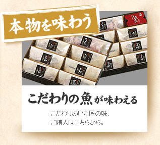 宿毛の魚を味わう